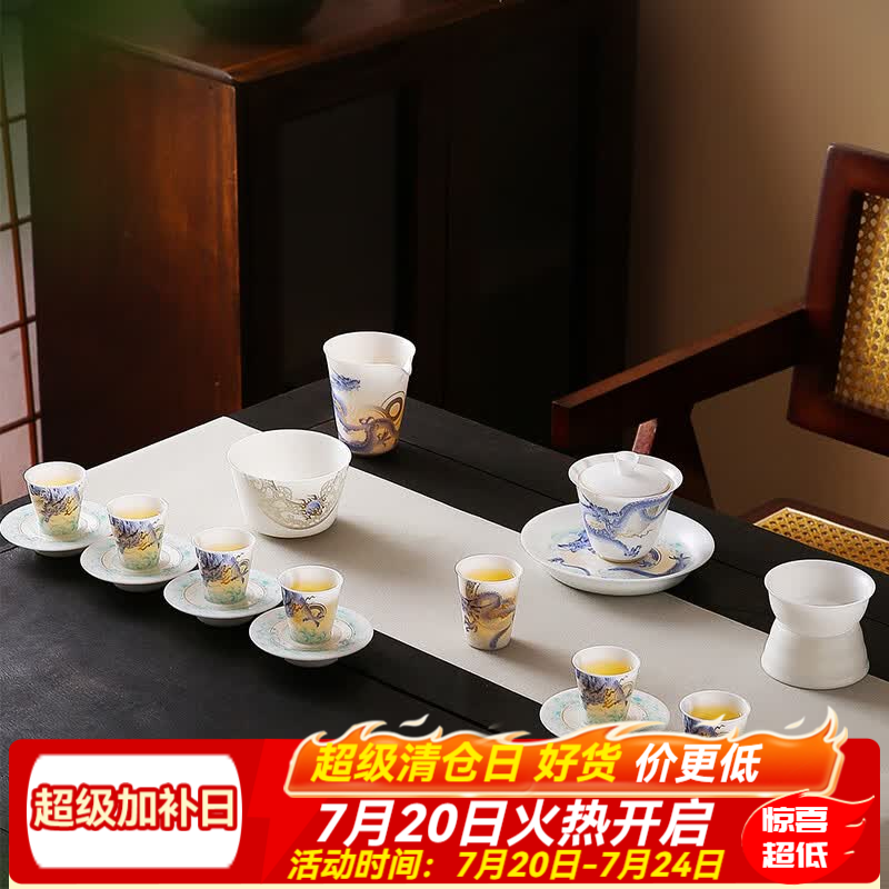 京峰阁 功夫茶具套装 景德镇冰种玉瓷盖碗龙行天下套组高端轻奢家用送礼 龙行天下套组 7人饮 19件 京东折扣/优惠券