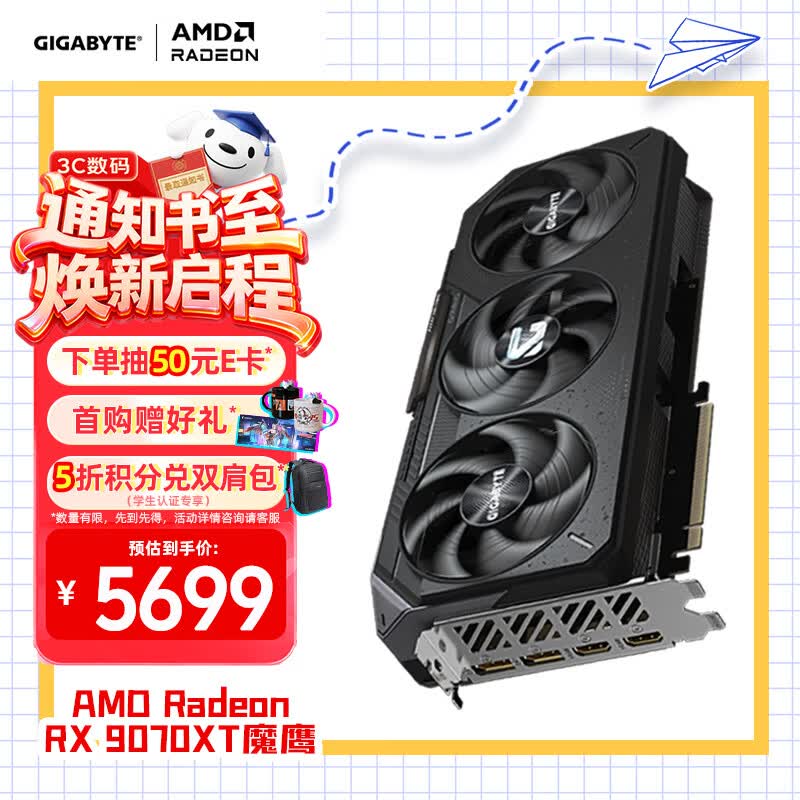技嘉（GIGABYTE）9070XT显卡 魔鹰 AMD Radeon RX 9070 XT GAMING OC 16G AI游戏设计剪辑OpenClaw本地部署显卡
