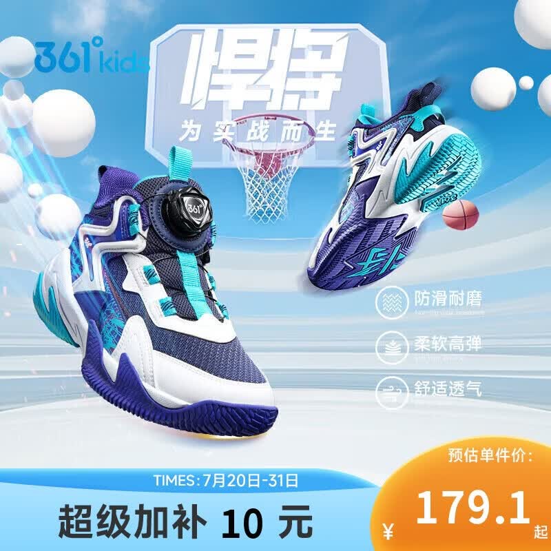 361°悍将|儿童篮球鞋春秋实战3-7岁旋钮扣篮球鞋 紫30