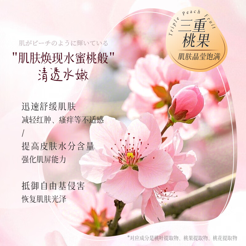 欧佩O'KADY桃叶精华水乳套装保湿舒缓控油收缩毛孔护肤水 桃叶精华乳110ml