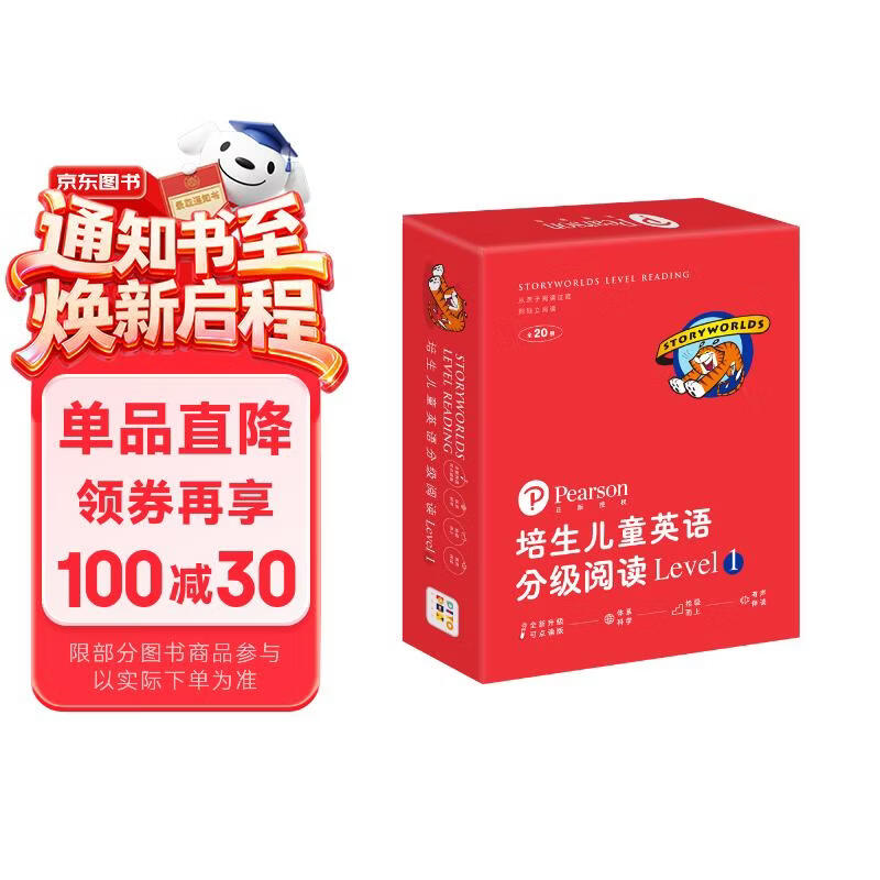 点读版培生儿童英语分级阅读Level1全20册礼盒附赠40张单词卡 3-6岁学龄前小学一年级英文阅读零基础教材预备级入门提高幼儿口语日常对话亲子共读故事书课外阅读书籍 支持老版小猴皮皮点读笔