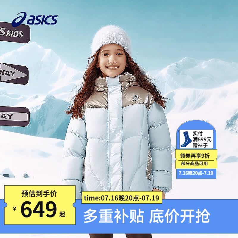 asics亚瑟士儿童女童短款连帽羽绒服轻量保暖柔软舒适防泼水 5013蓝白色 150