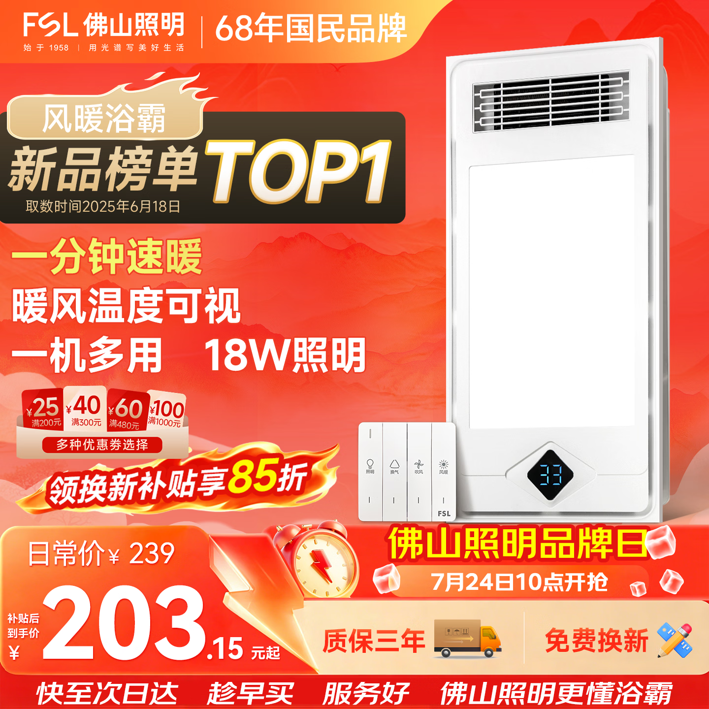 佛山照明风暖浴霸 暖风照明排气一体卫生间浴室暖风机浴霸F15