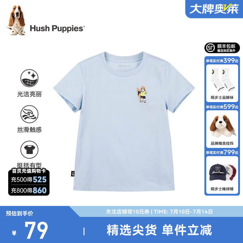暇步士（Hush Puppies）【经典款】童装儿童男女大童夏季新款舒适简约时尚糖果色短袖 冰晶蓝 140