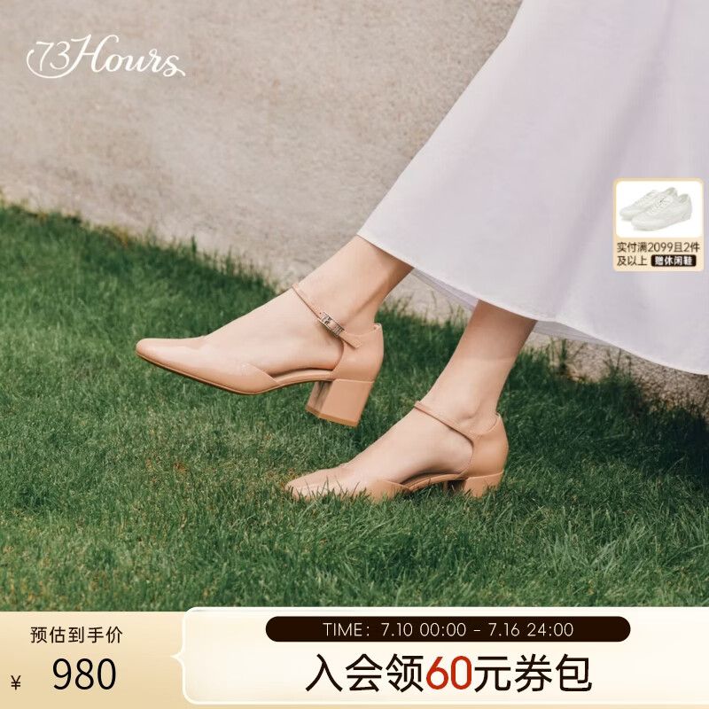 73Hours女鞋糖分微醺2026秋季新款粗跟增高玛丽珍女法式高跟单鞋 裸粉色 33