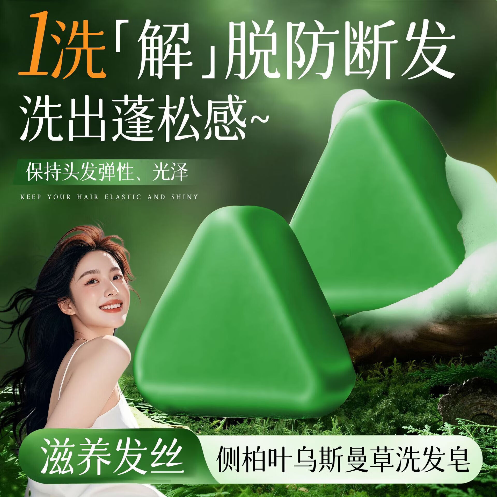 铃木佐佐【厂家直发】侧柏叶乌斯曼草洗发皂清爽洁净蓬松皂养发防断发 侧柏叶洗发皂 120g