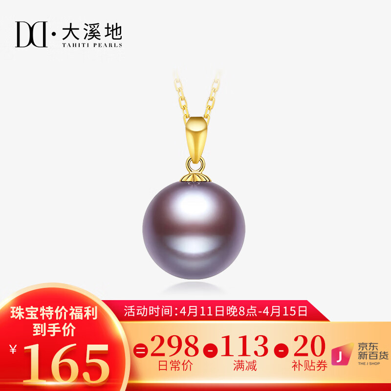 京东珍珠吊坠历史价格查询|珍珠吊坠价格走势图