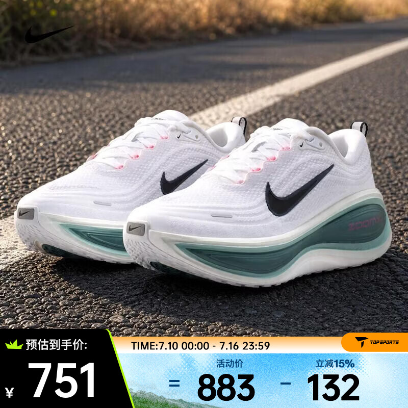 耐克（NIKE）2026年男子NIKE VOMERO PLUS跑步鞋 HV8150-110 43