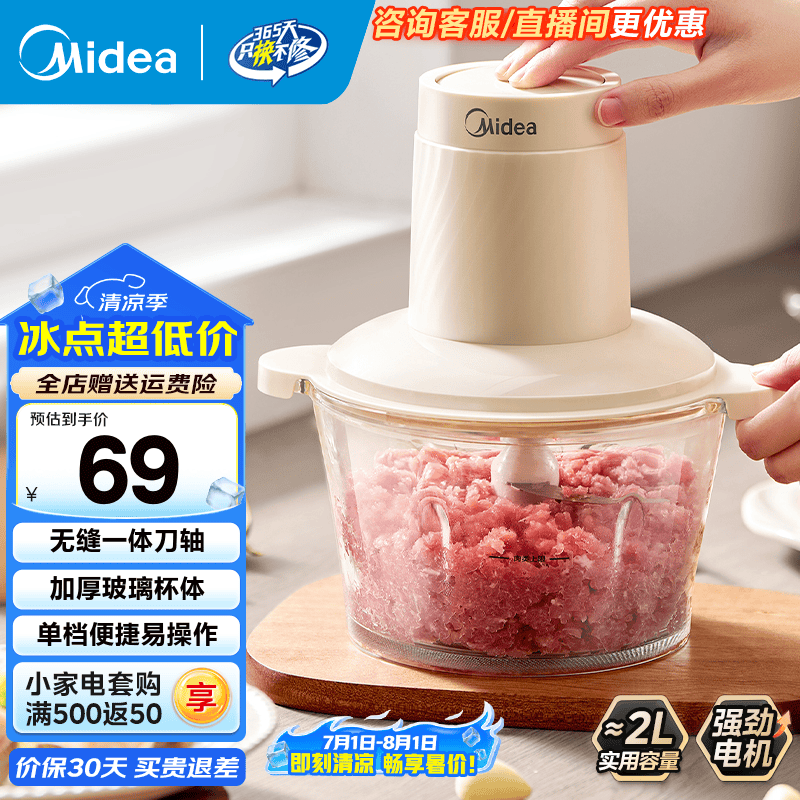 美的（Midea）绞肉机 家用榨肉机碎肉机切肉机 电动多功能绞馅机搅拌机肉馅机打蒜器婴儿辅食机 防塞肉系列 JC012【一键速绞】 2L