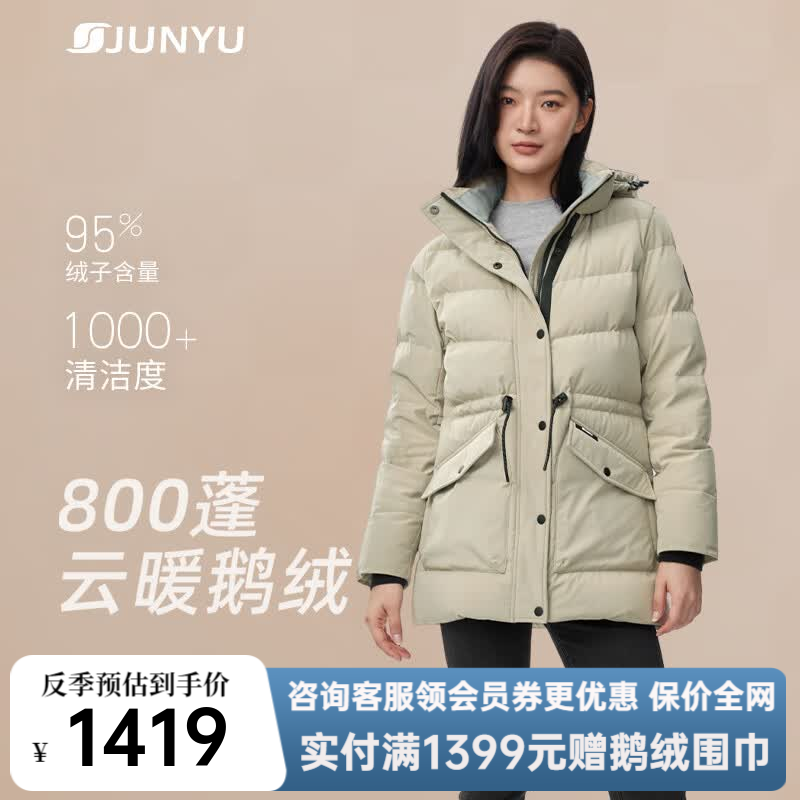 君羽反季羽绒服女中长款800高蓬白鹅绒时尚加厚保暖鹅绒服 卡其色 M （推荐101-110斤）