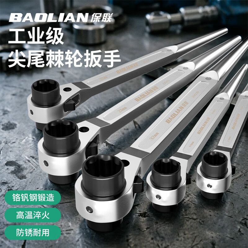 保联尖尾棘轮扳手工业级双向快速自动梅花套筒架子工专用多功能扳手 10-12【高扭工业级】尖尾棘轮扳手