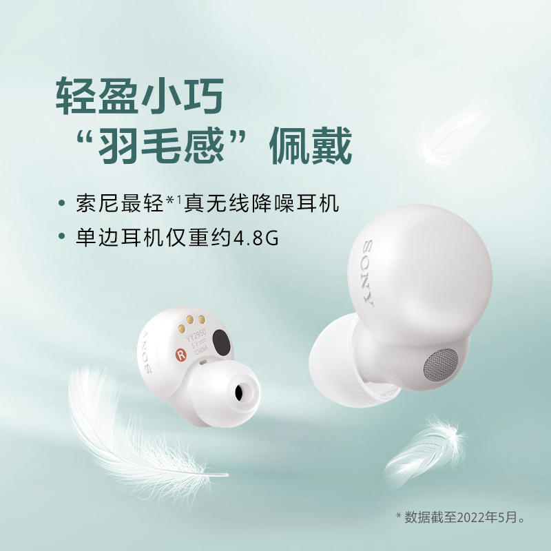 索尼（SONY） LinkBuds S 真无线蓝牙降噪耳机 蓝牙5.2 防水适用于苹果 欧阳娜娜同款 黑色