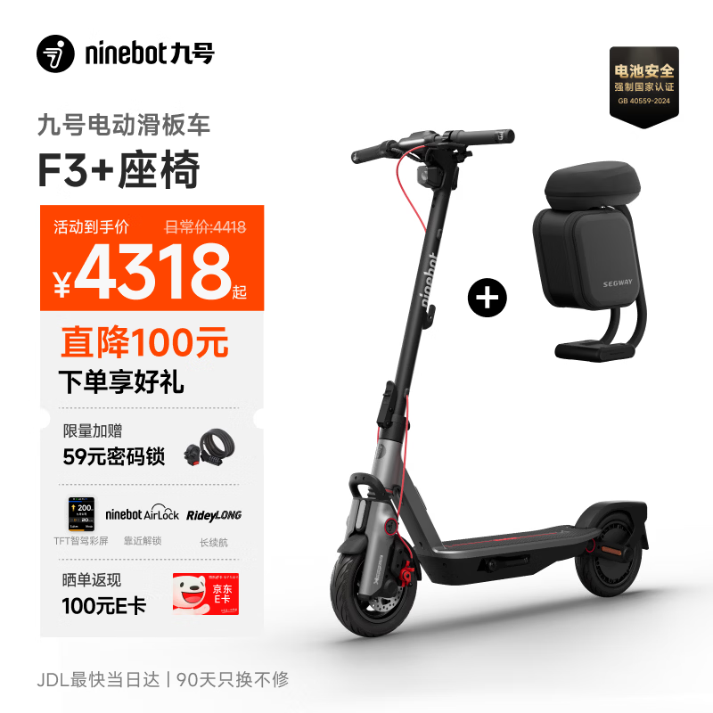 九号电动滑板车成人两轮代步折叠便携式智能减震避震防滑智慧显示大屏第三代滑板车F3+箱包座椅套装
