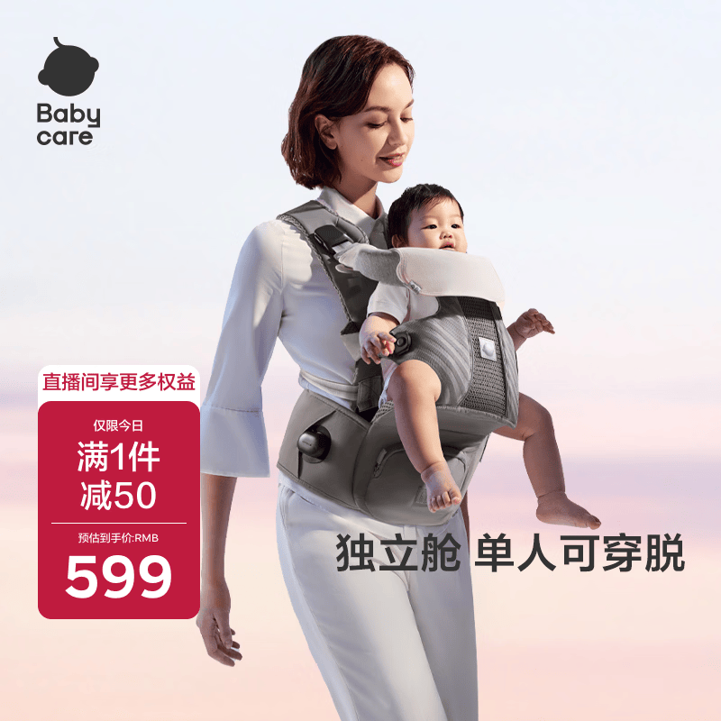 babycare腰凳婴儿背带Free S减压单人穿脱独立仓四季前后抱抱娃神器星屑灰