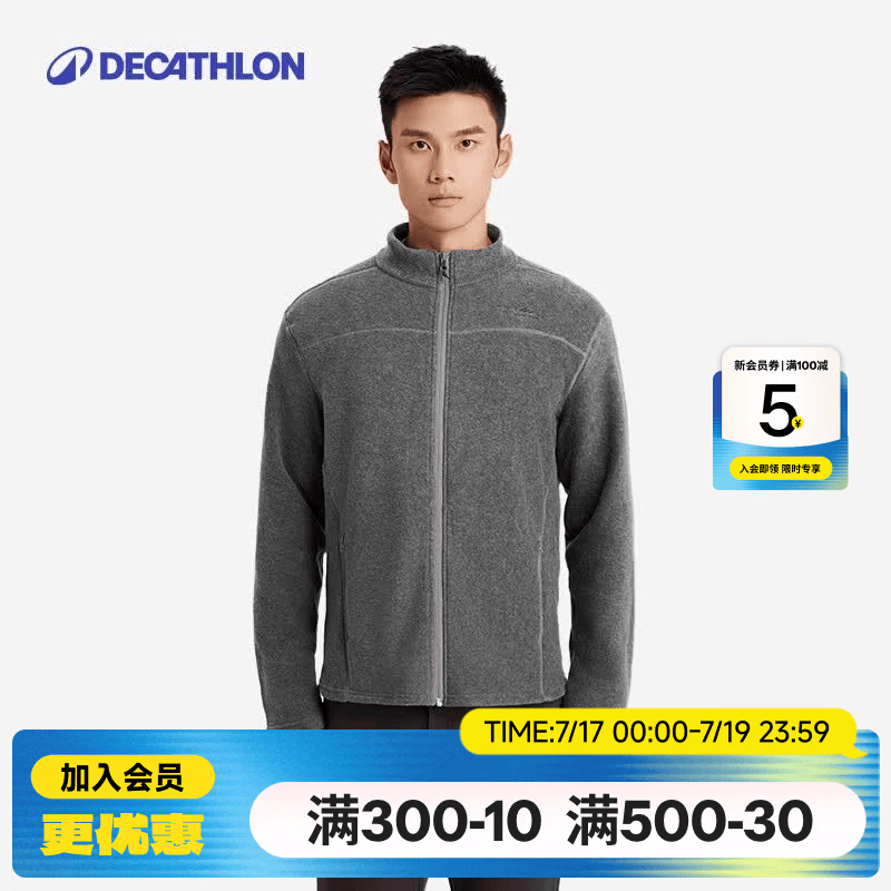 迪卡侬（DECATHLON）摇粒绒外套抓绒衣男保暖户外运动加厚秋绒衣冲锋衣内胆 男款-全拉链-深灰色 XL