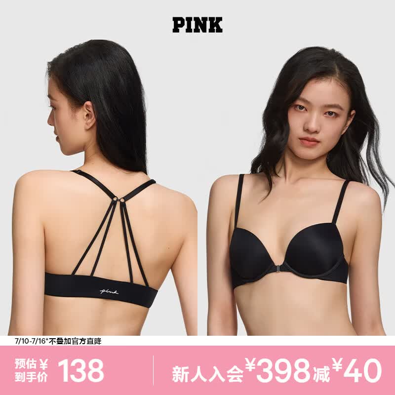 维多利亚的秘密（Victoria's Secret）维密 PINK 前扣式2804/2805美背款圆盘外扩文胸胸罩内衣