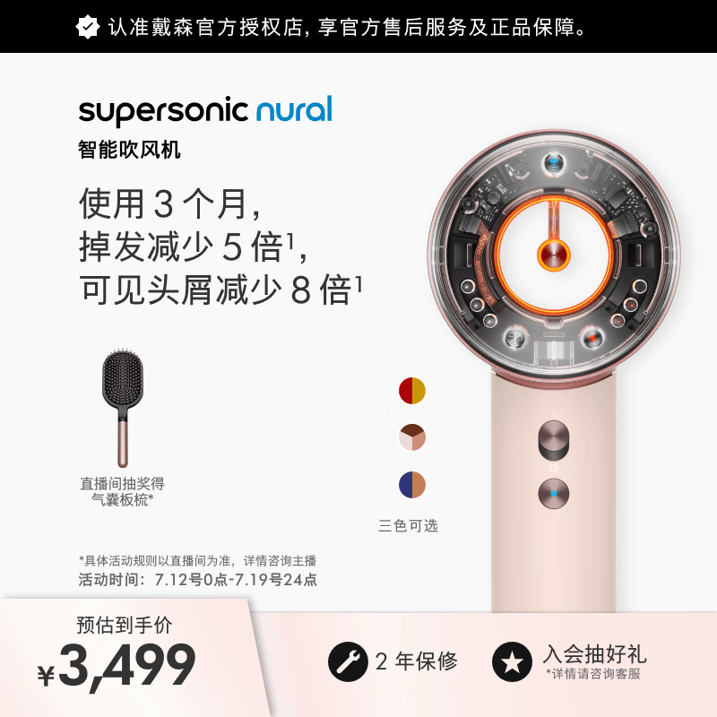 戴森（DYSON）HD16 全新智能吹风机 Supersonic 电吹风 负离子 速干护发 多风嘴 家用 落日玫瑰 送礼推荐