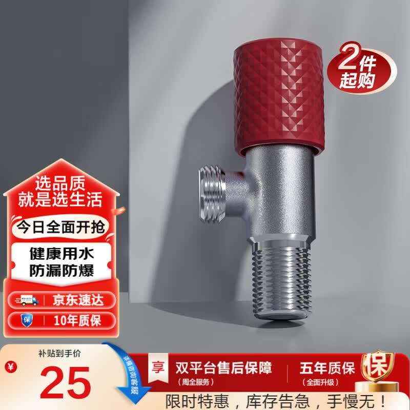 恒洁（HEGII）角阀 加厚铜合金家用三角阀马桶止水阀冷热水健康角阀HMA916-H