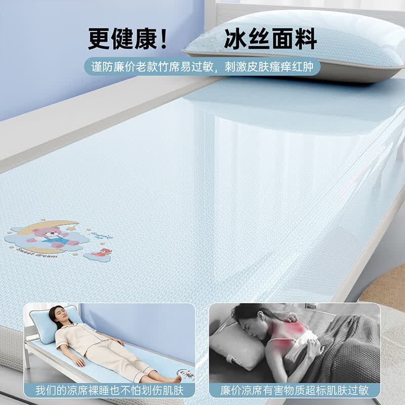 南极人(Nanjiren)凉席冰丝席夏天专用夏季水洗机洗席子2026新款学生宿舍单人空调席 冰爽-蓝【升级三明治透气网底】【凉而不冰 透气舒爽】 90*200cm单席
