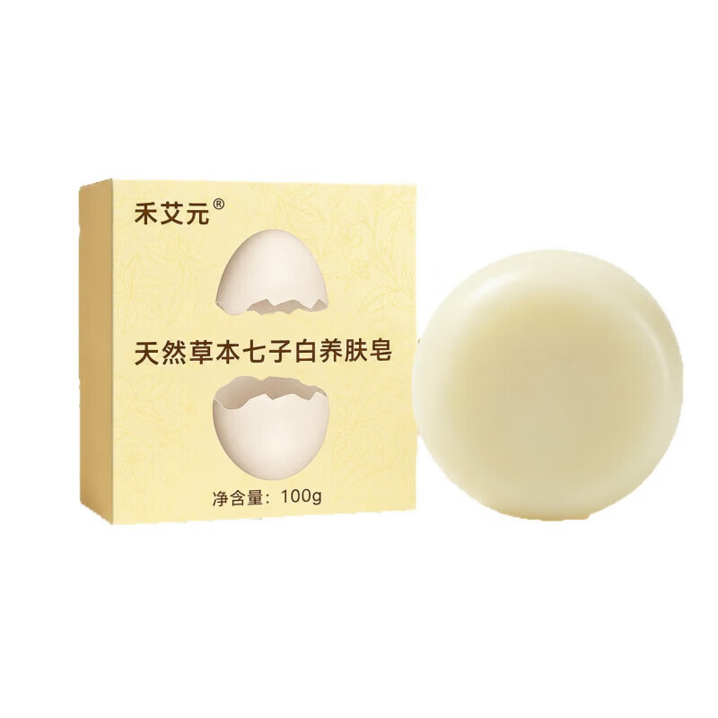 七子白蛋壳少女天然草本养肤皂手工皂洁面洗澡洗头全身可用 天然草本七子白养肤皂一盒