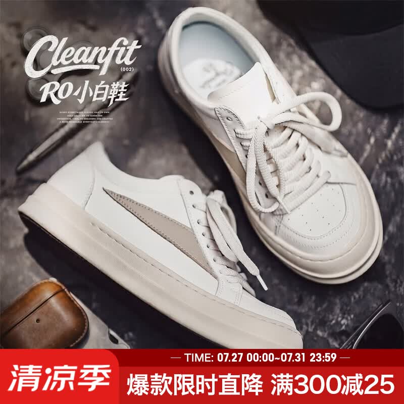 马登2026夏新款ro板鞋厚底增高Cleanfit小白鞋美式高街潮流休闲板鞋男 纯想白 【VIBE风/无痕增高/厚底皮鞋】 39