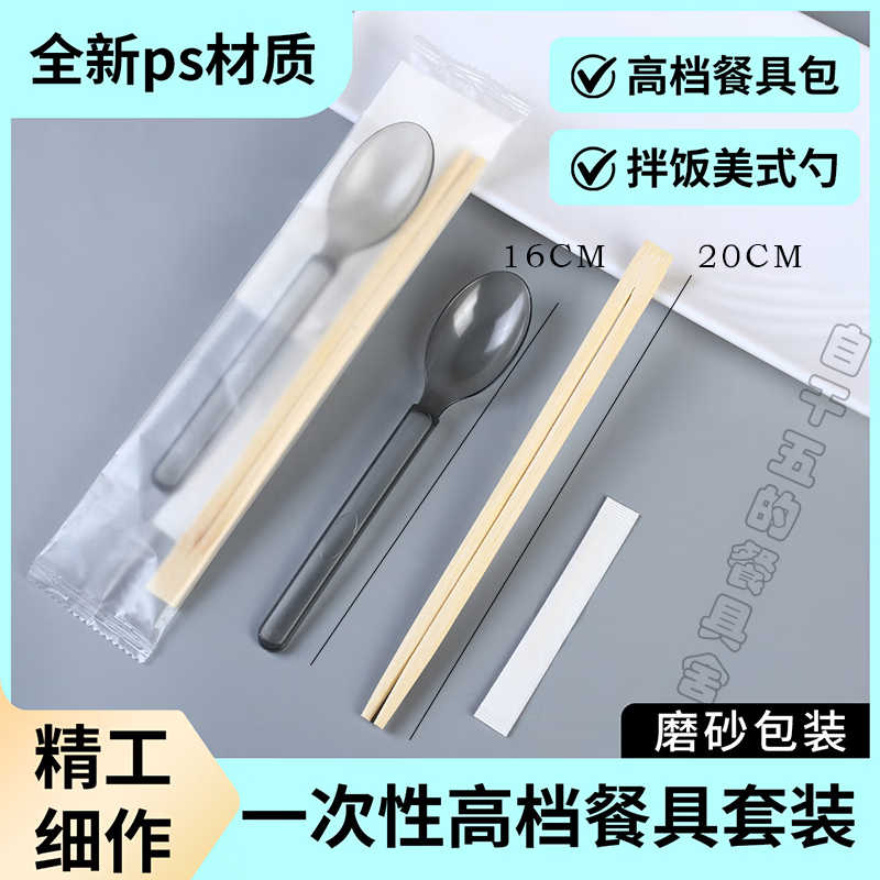 一次性筷子四件套美式勺外卖餐具包食品级材质磨砂膜独立包装 天然竹筷四件套 2000套厂家推荐装
