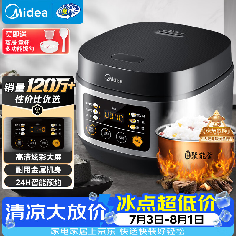 美的（Midea）电饭煲电饭锅小型3升2-3人前置大屏面板24小时预约多功能压力家用智能电饭煲FB30Q1-406K