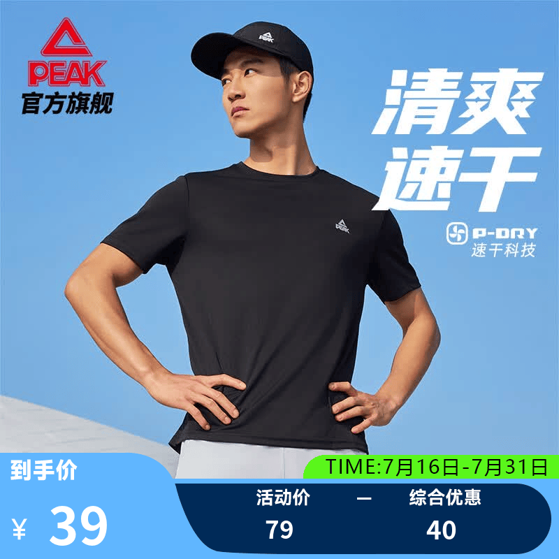 匹克运动速干衣短袖t恤男夏季新品跑步健身上衣冰丝吸湿透气冰感短袖 黑色【速干C款】 L (175)