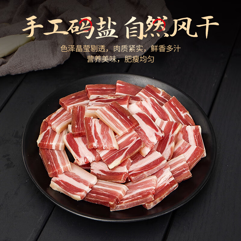 金华火腿风干五花腊肉腌笃鲜农家风味咸肉腩风肉上海五花肉淡咸肉 500g