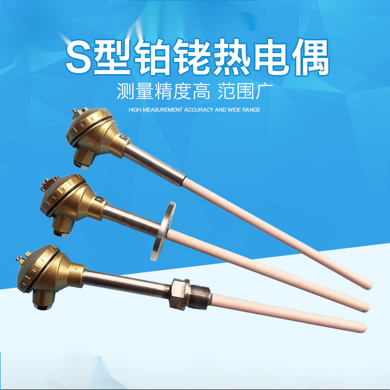 定制s型铂铑热电偶wrp-130精准耐高温刚玉管0-1600℃度温度传感器德威