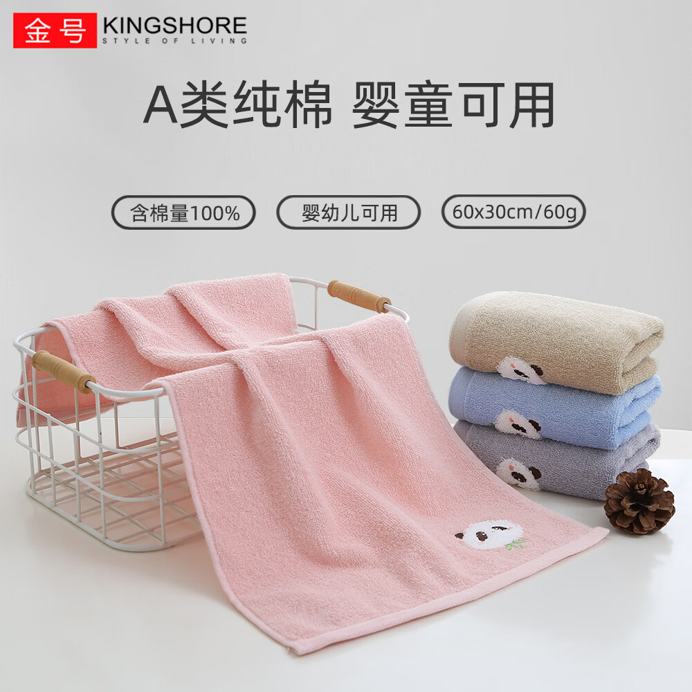金号纯棉毛巾亲肤A类面巾居家柔软洗脸巾幼儿园擦手巾 60*30cm 60g 灰色+棕色 2条