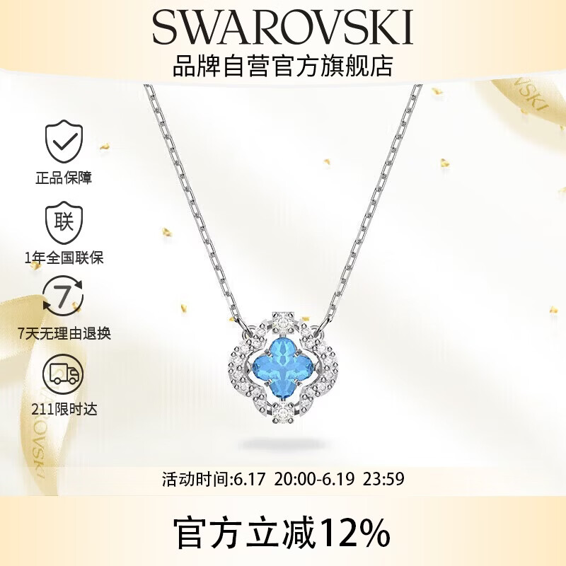 施华洛世奇（SWAROVSKI）跳动的心UNA 幸运四叶草项链送女朋友生日礼物女5642927