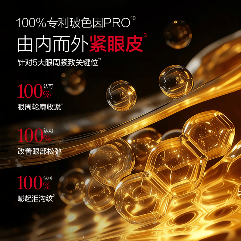 丸美菁纯眼霜淡化眼周细纹紧致抗皱护肤品试用体验装 2.0菁纯眼霜5g*2
