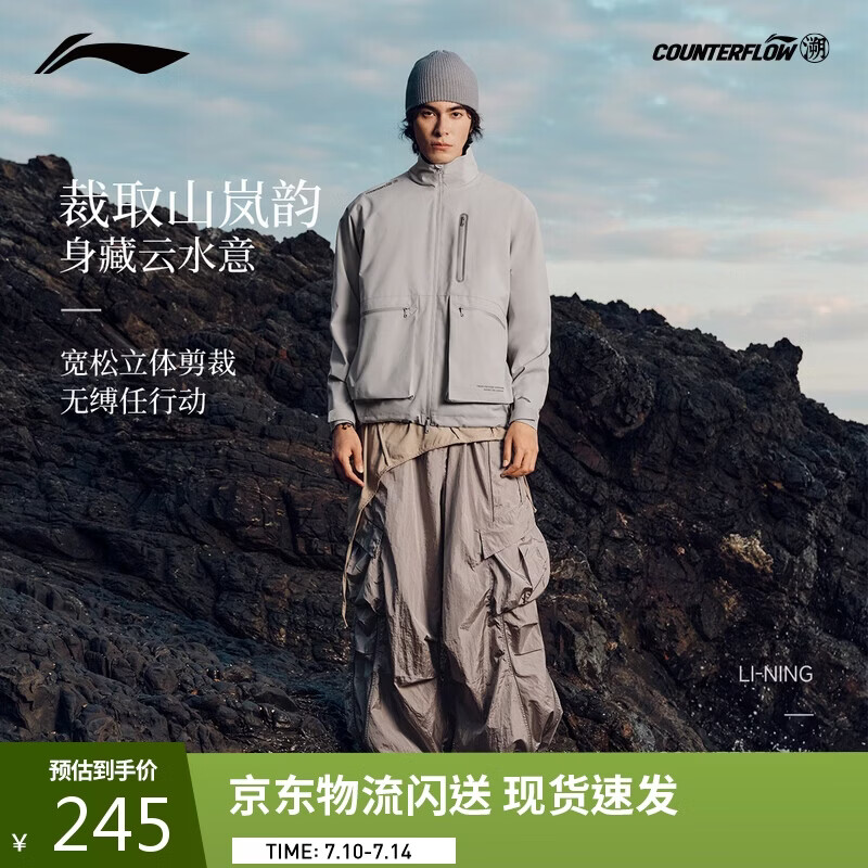 李宁户外CF溯｜防泼水风衣男子26年新款夏季防风宽松运动外套AFYW023