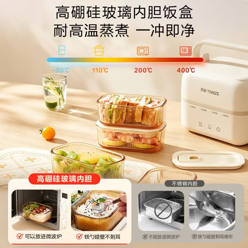 天际(TONZE)电热饭盒多功能智能预约上班族带饭加热饭盒办公室便当盒饭煲 0.7L 【基础单层款】2大功能/2H预约