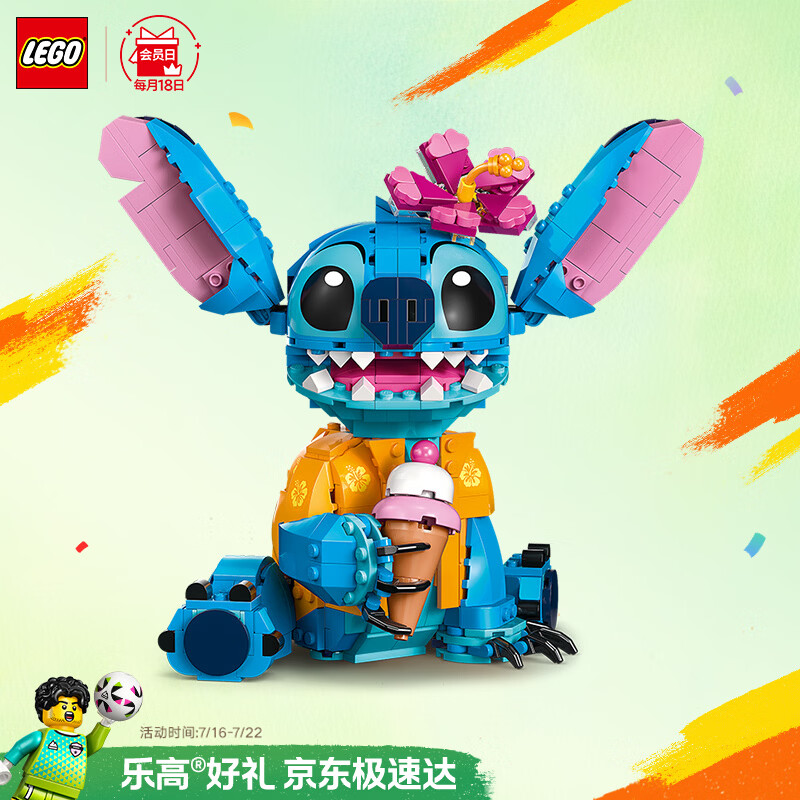 乐高（LEGO）积木迪士尼43249 史迪奇玩偶男女孩儿童玩具生日礼物家居装饰摆件