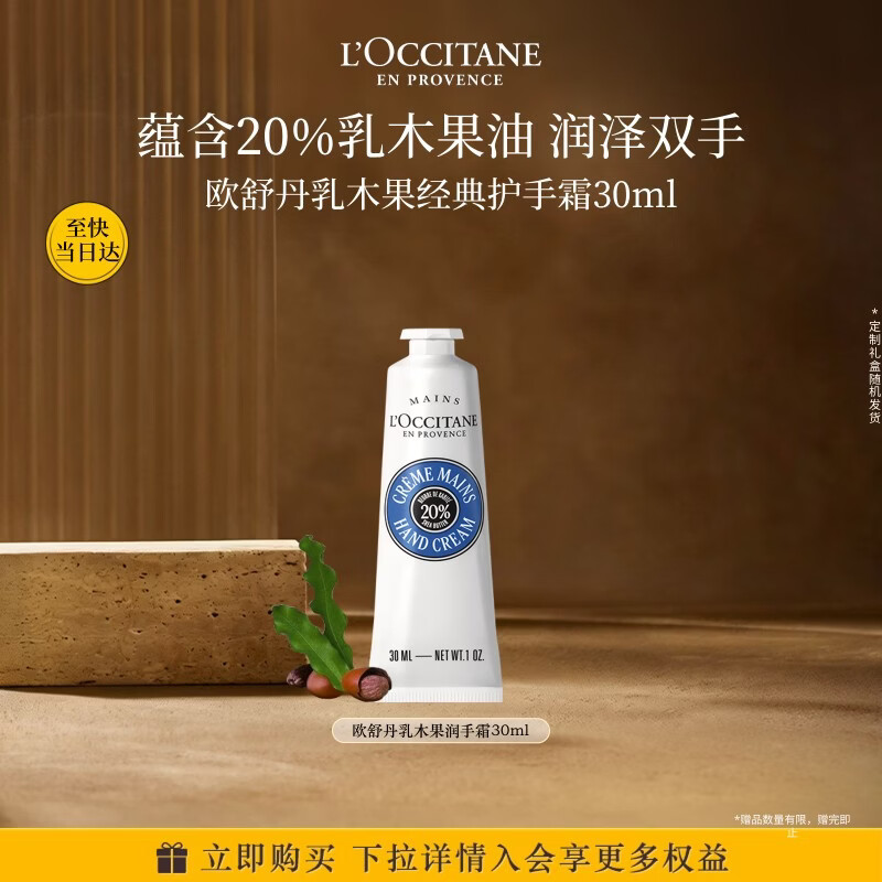 平价巨好用的8款护手霜推荐，告别粗糙干柴手（成分分析+使用感受）