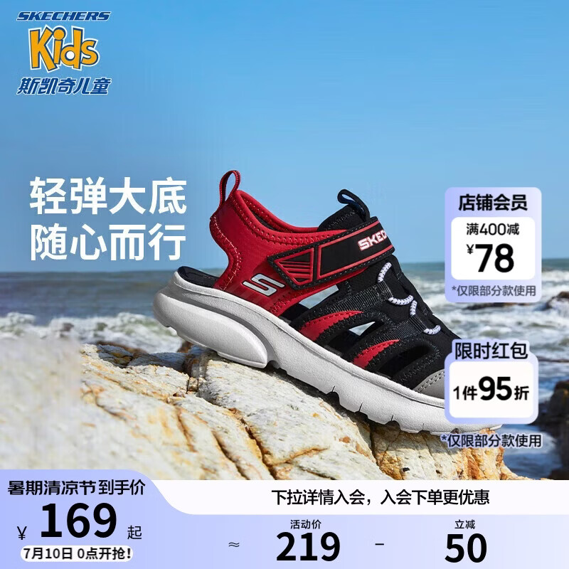 Skechers斯凯奇儿童夏季男童包头凉鞋休闲透气防滑魔术贴童鞋406511L