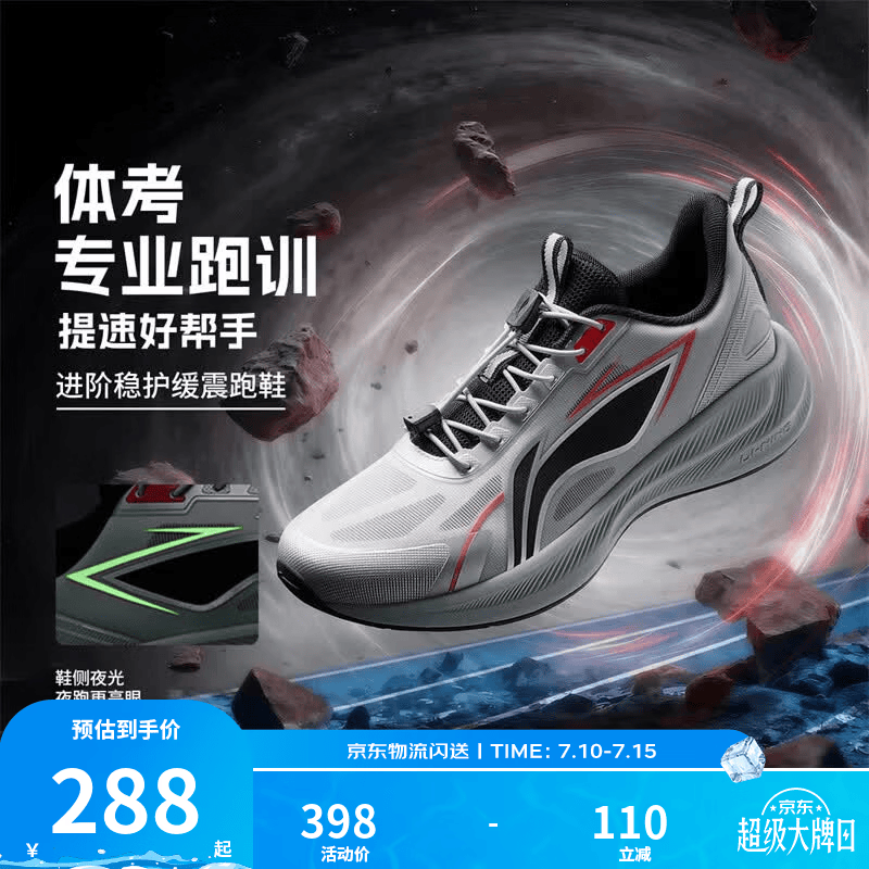 李宁童鞋儿童运动鞋男女大童聚星1 V2轻量高回弹减震跑步鞋YKFW064 静灰色/银色-1 38