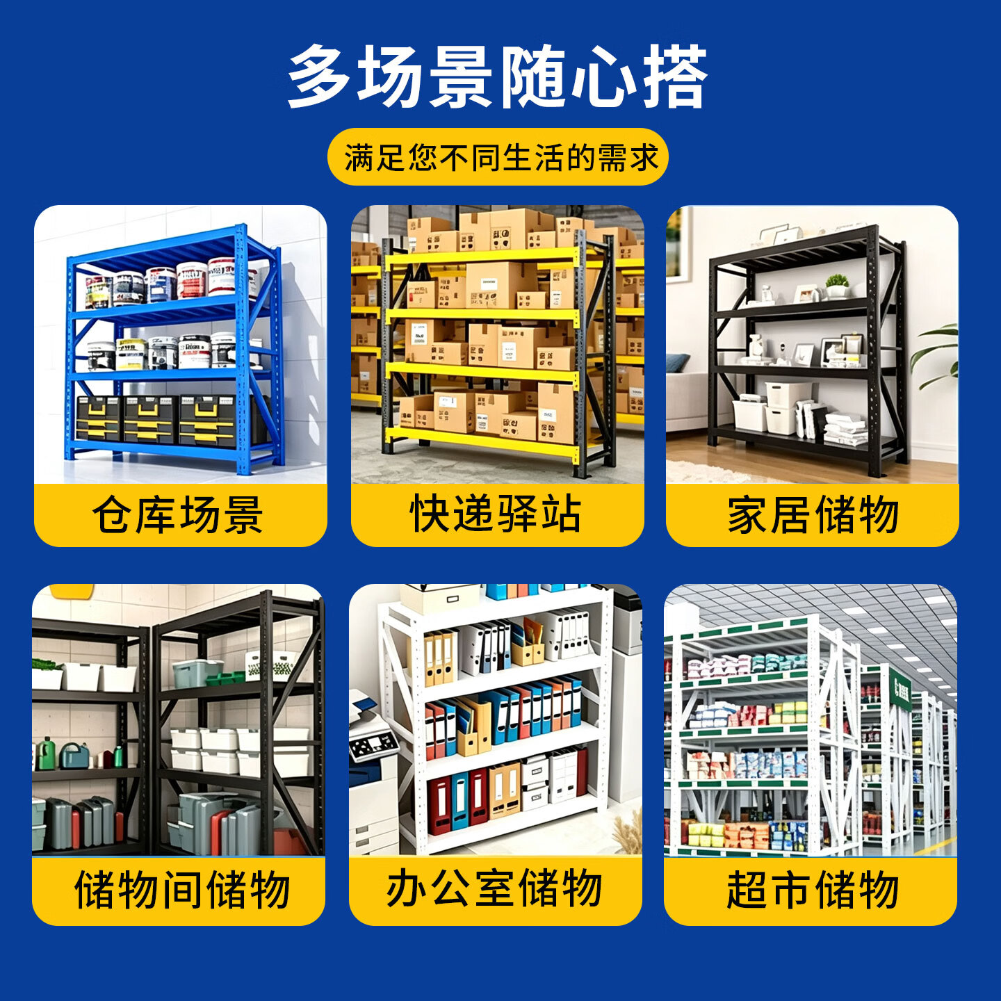 孤影仓储货架金属储物架家用置物架多层高度可调加厚超强承重收纳架 白色主架-4层-高200cm 长80cm宽40cm【层高可调 十年质保】