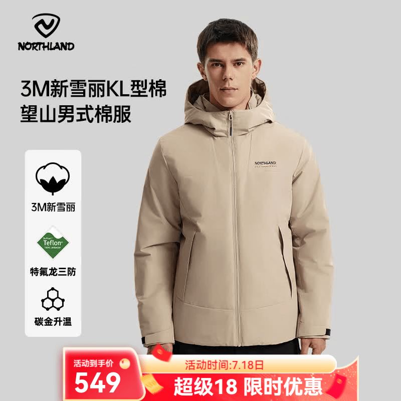 诺诗兰（NORTHLAND）新款户外男士三防石墨烯升温保暖外套3M新雪丽防潮保暖棉服 岩石灰色 XL (180)