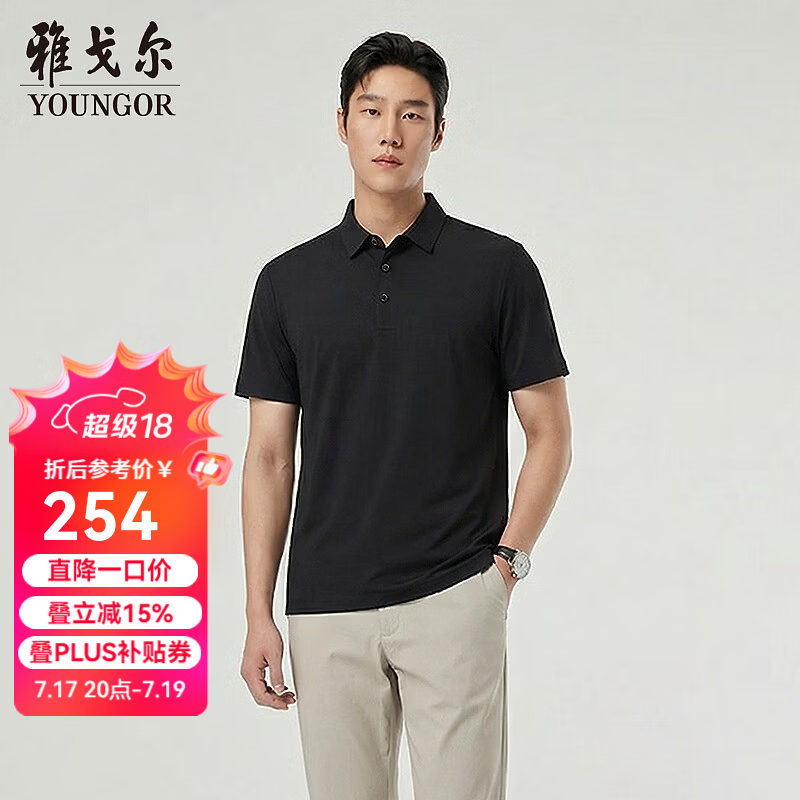 雅戈尔（YOUNGOR）短袖POLO衫男锦氨T字格POLO衫柔软顺滑亲肤舒适2026新品 黑色VSHQ513136ACA 2XL （推荐165-180斤）