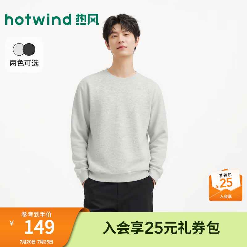 热风（Hotwind）2026年秋季新款男士圆领休闲卫衣套头宽松型内搭打底衫上衣 09灰色 S