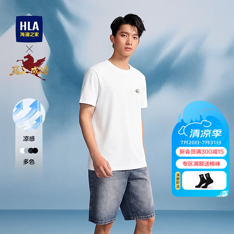 海澜之家（HLA）短袖T恤男26新款马年系列凉感短袖男夏季HNTBW2F423A 本白ML L 175/92A 推荐137~150斤