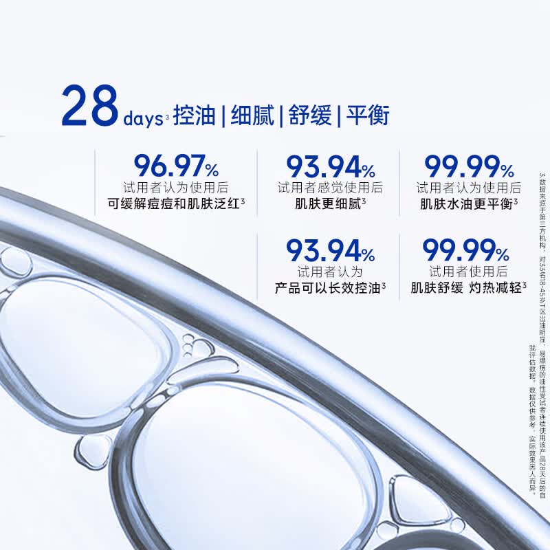 皮宝控油清颜爽肤水油皮调节平衡水油舒缓补水改善油痘肌护肤品 30ml*5瓶