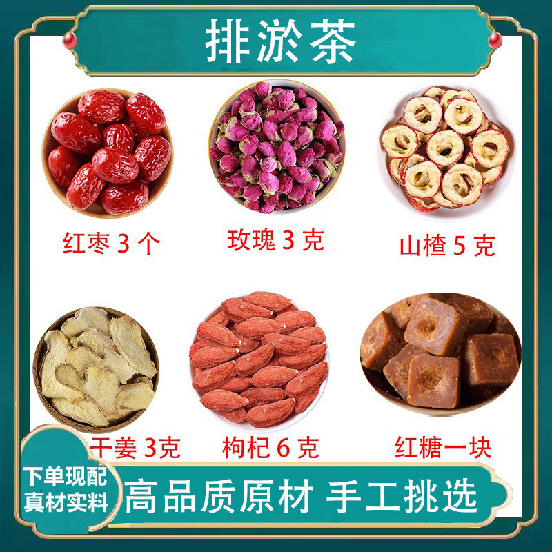 同仁堂(TRT)排淤茶山楂红枣姜红糖催经暖宫气血茶例假失调理月经疼大姨妈痛汤 山楂红枣姜红糖玫瑰枸杞20包 20包*1袋