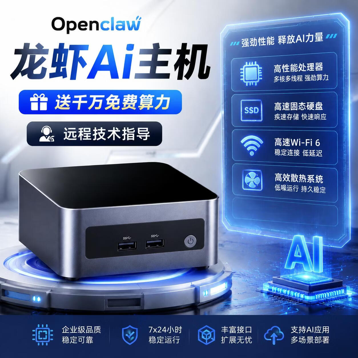 塔西尼(TASSIGNY)Openclaw龙虾AI主机高性能处理器SSD高速远程技术指导开箱即用送千万token体验 远程安装技术支持服务