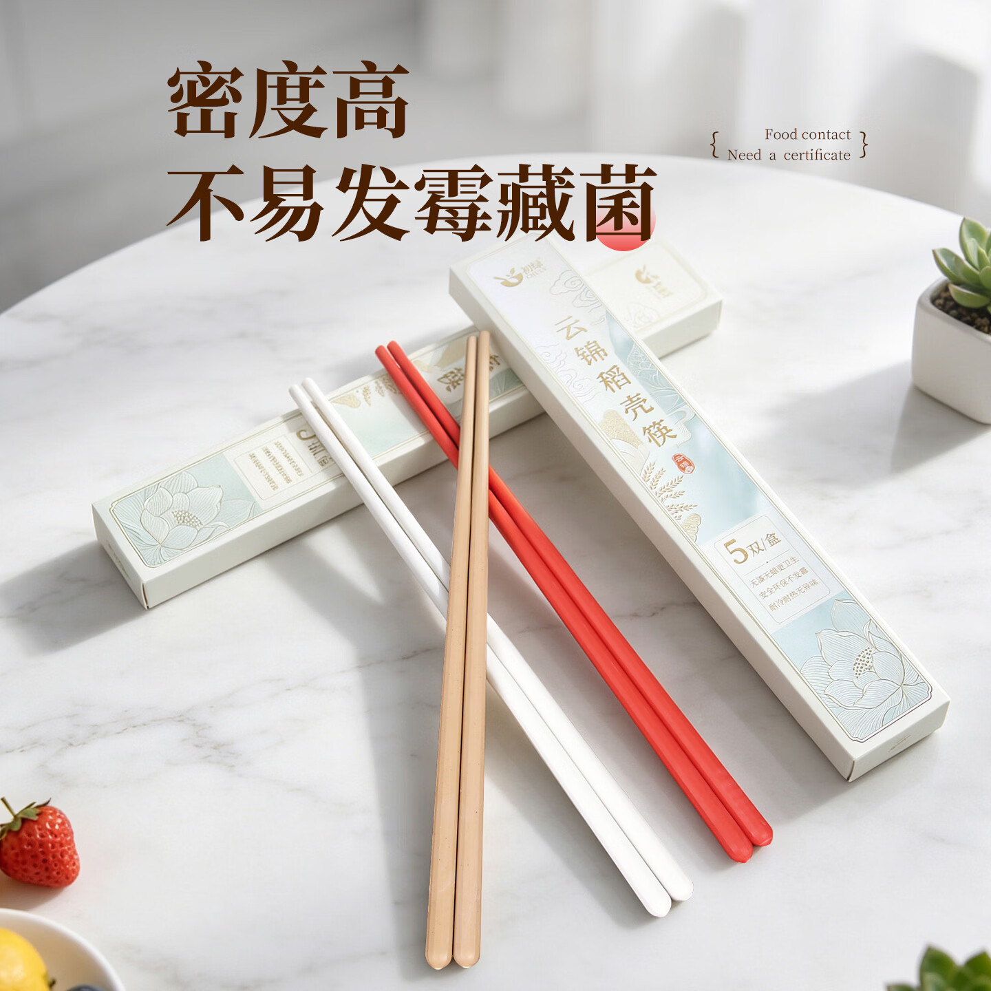 初绿一次性稻壳筷多色高档家用商用筷耐高温防霉盒装包装环保筷可定制 【白+棕+红】云锦筷各1盒