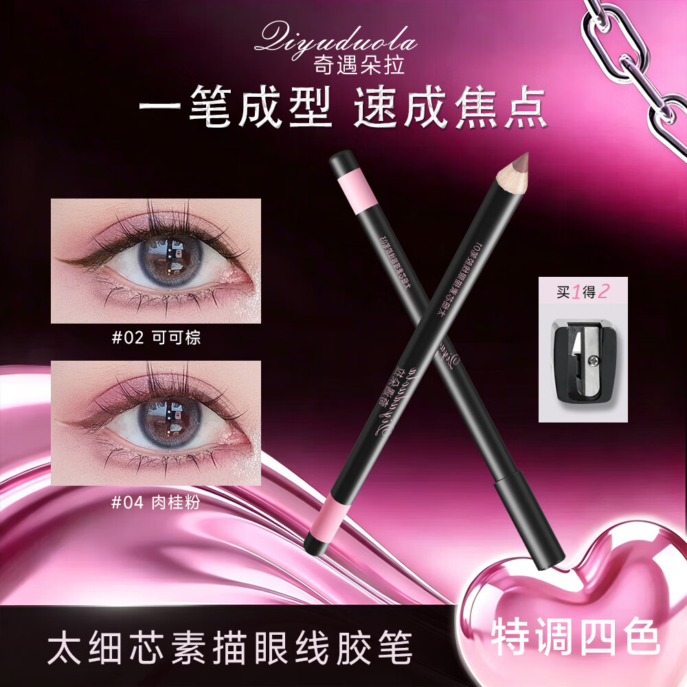 【新升级】太细芯素描眼线胶笔防水防汗不晕染极细眼线铅笔HA19 01雾霾黑*2支
