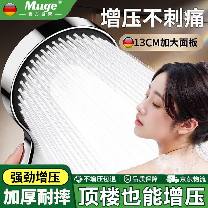 睦歌（MUGE）增压花洒淋浴喷头超强高压大出水单头花洒大面板淋浴手持莲蓬喷头